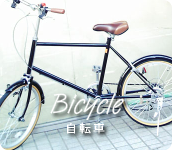 自転車一覧